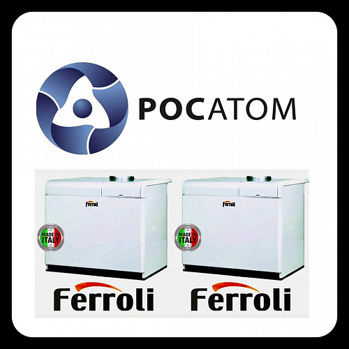 Поставка в Росатом
